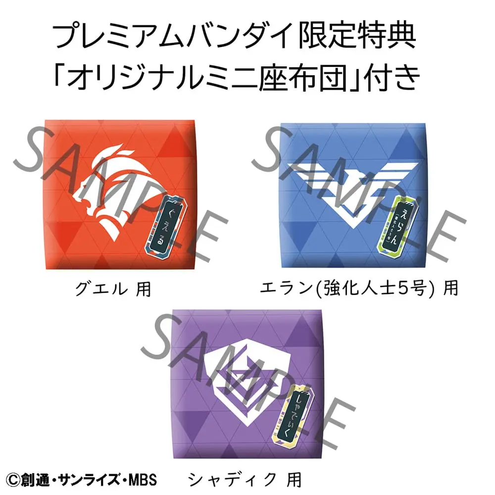 Mobile Suit Gundam: The Witch from Mercury Look Up Elan Ceres &amp; Guel Jeturk &amp; Shaddiq Zenelli PVC szobor figura 11 cm termékfotó