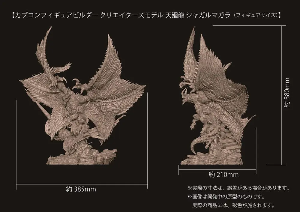 Monster Hunter CFB Creators Model Shagaru Magala PVC szobor figura 38 cm (re-run) termékfotó