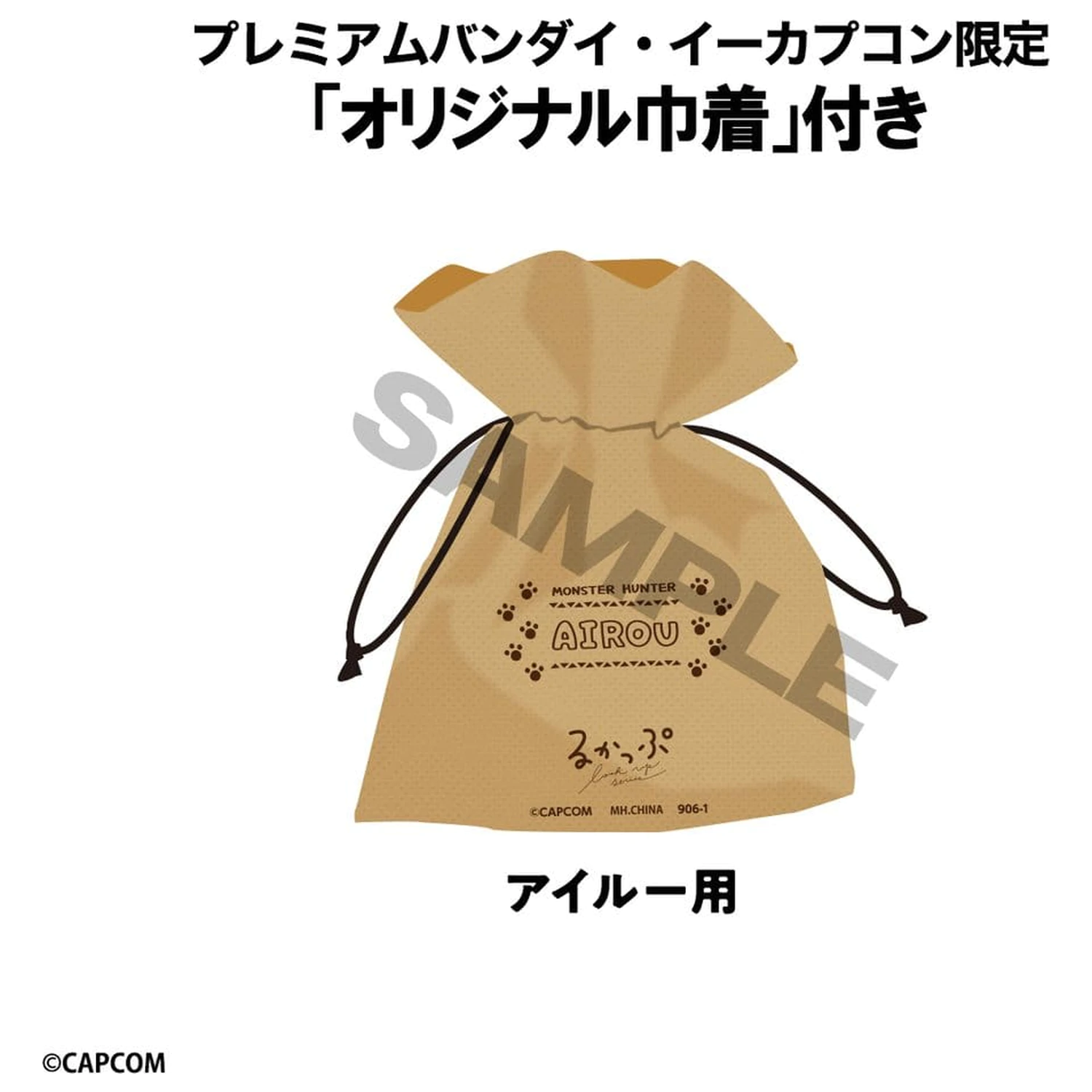 Monster Hunter Look Up PVC figura Airou 11 cm (with gift) termékfotó