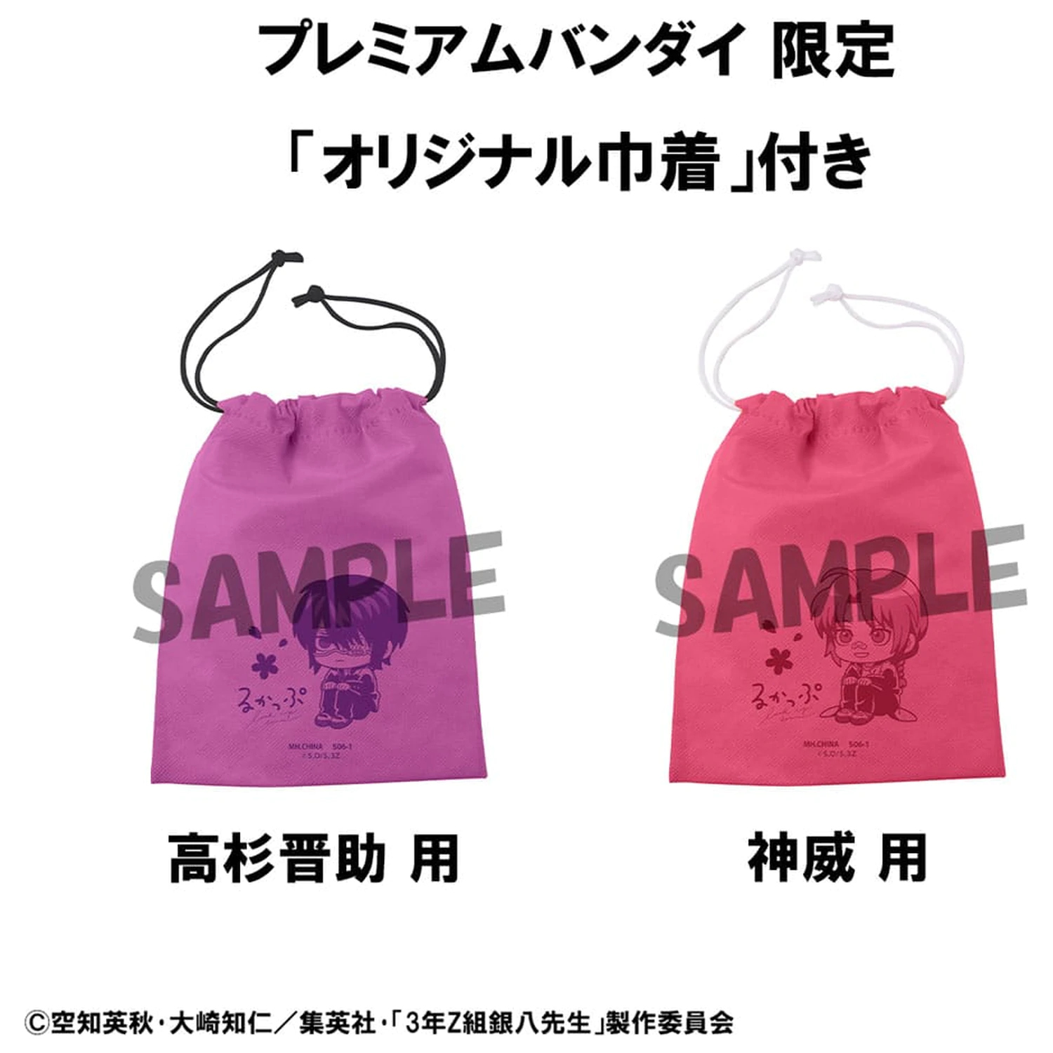 Mr. Ginpachi´s Zany Class Look Up PVC szobor figura Shinsuke Takasugi & Kamui (with gift) 11 cm termékfotó