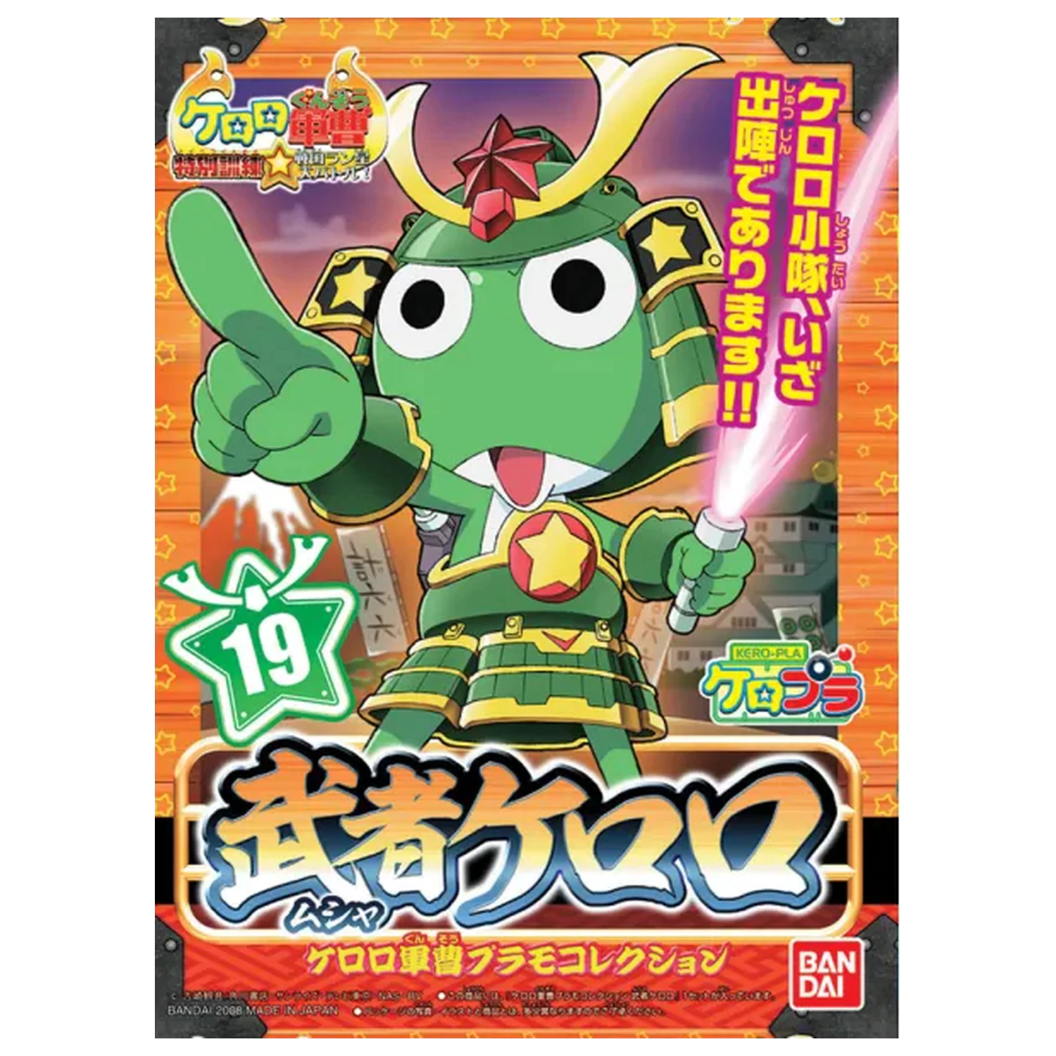 Musha Keroro modell készlet termékfotó