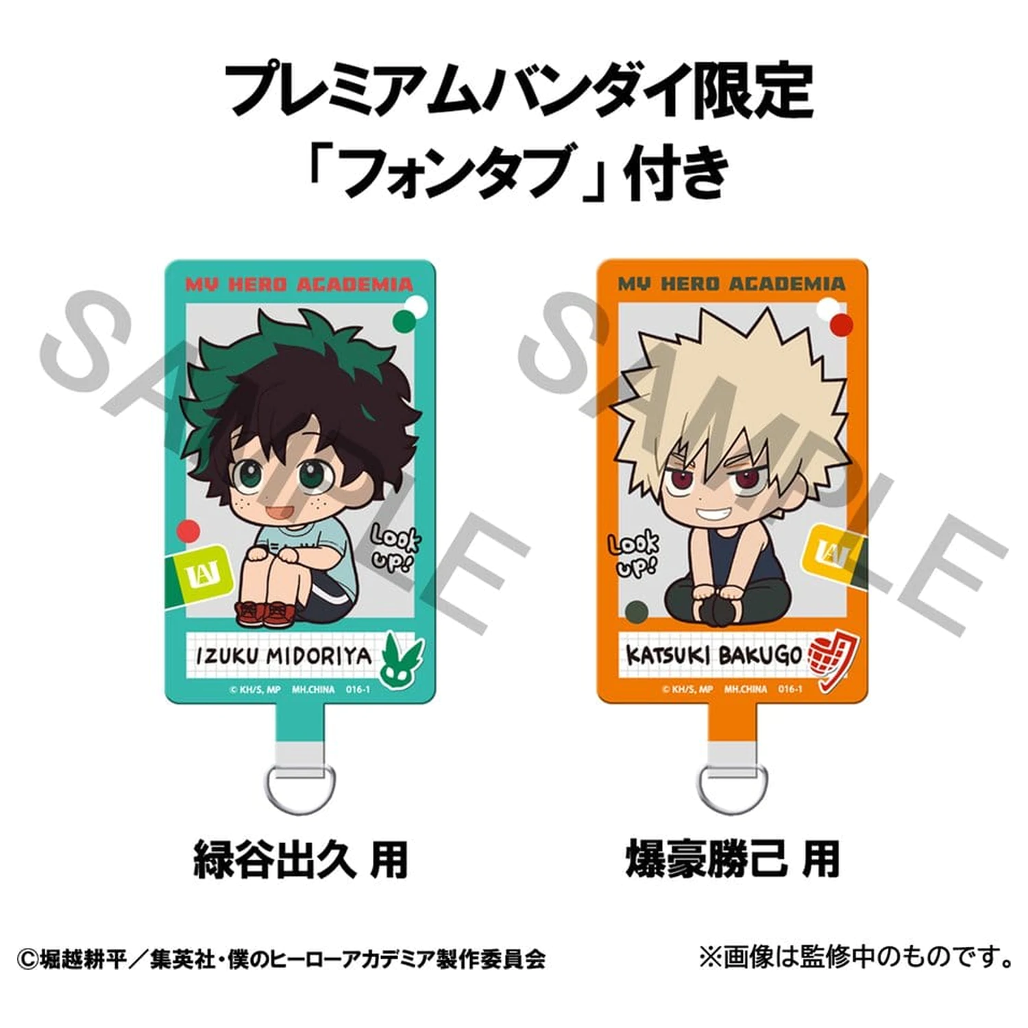 My Hero Academia Look Up Izuku Midoriya & Katsuki Bakugo Casual Look Ver. 2 db-os PVC figura csomag 11 cm (with gift) termékfotó