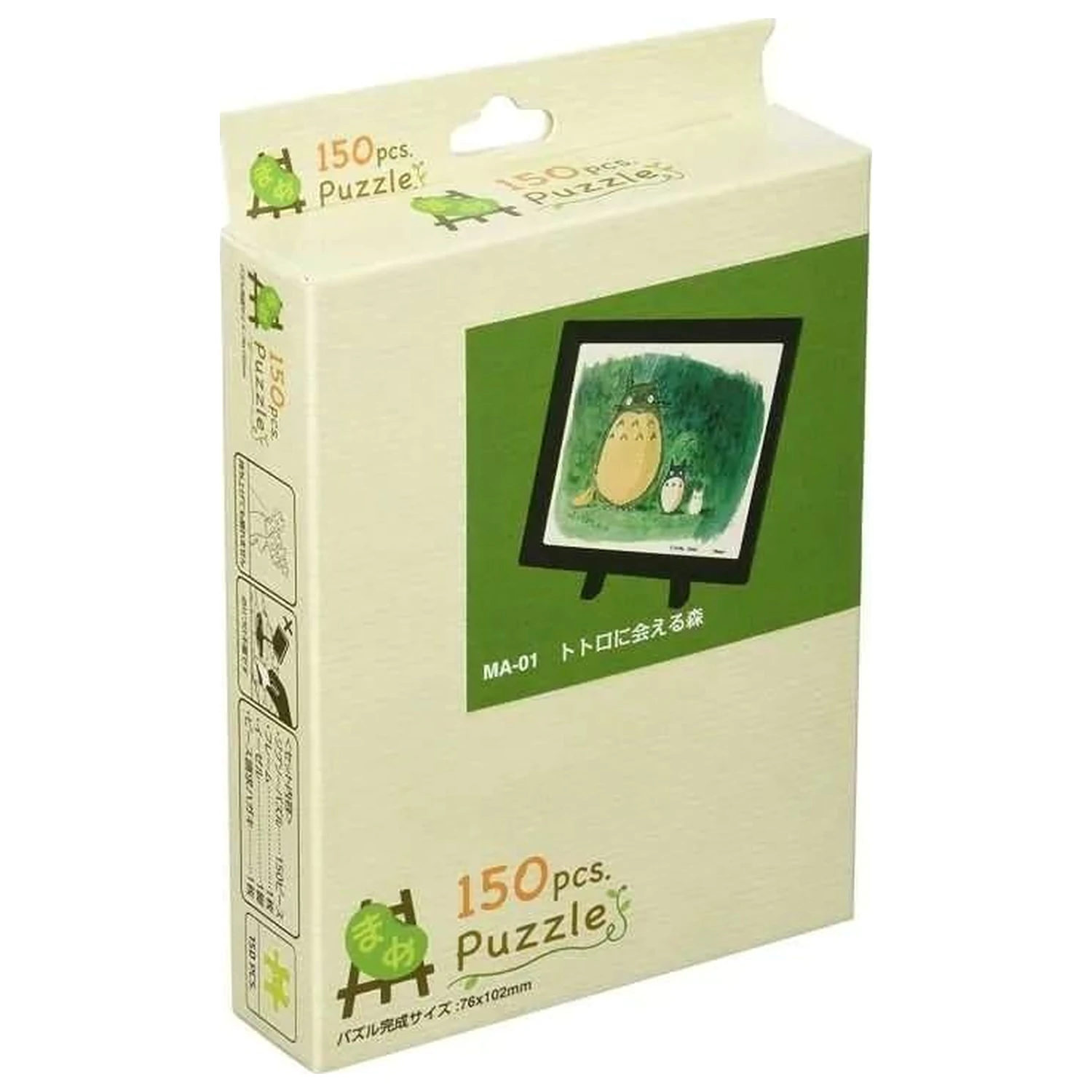 My Neighbor Totoro Totoro Forest puzzle (150 db-os) és állvány termékfotó