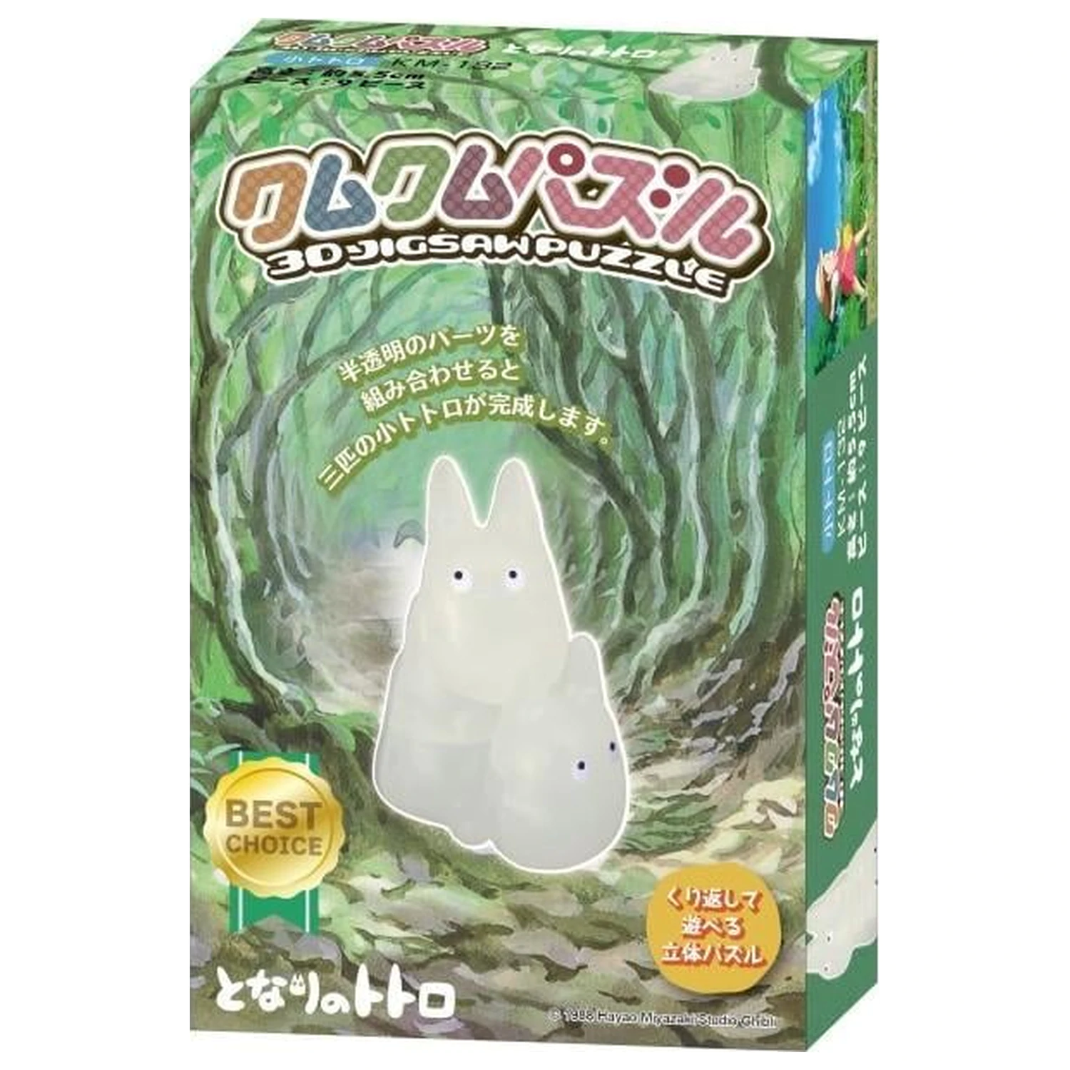My Neighbor Totoro White Totoro Kumukumu figura 4.5 cm termékfotó
