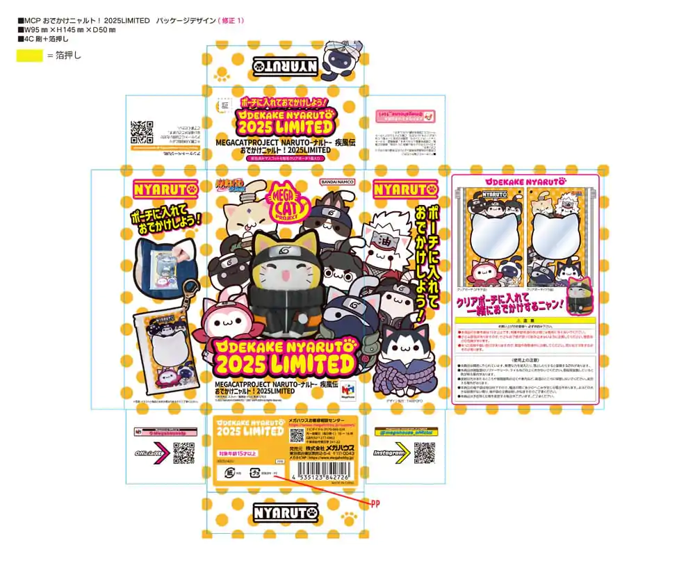 Naruto Shippuden Mega Cat Project Nyaruto Series Trading figura táskával Naruto 2025 Limitált kiadás 7 cm  termékfotó