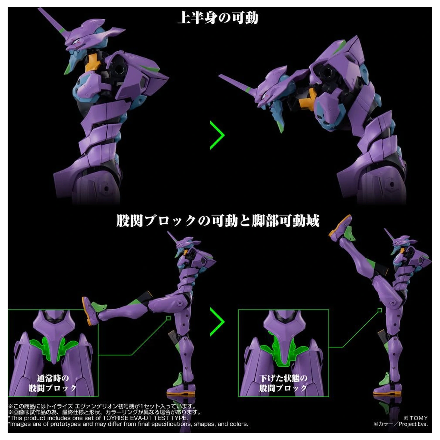 Neon Genesis Evangelion akciófigura Toyrise Evangelion Test Type-01 24 cm termékfotó