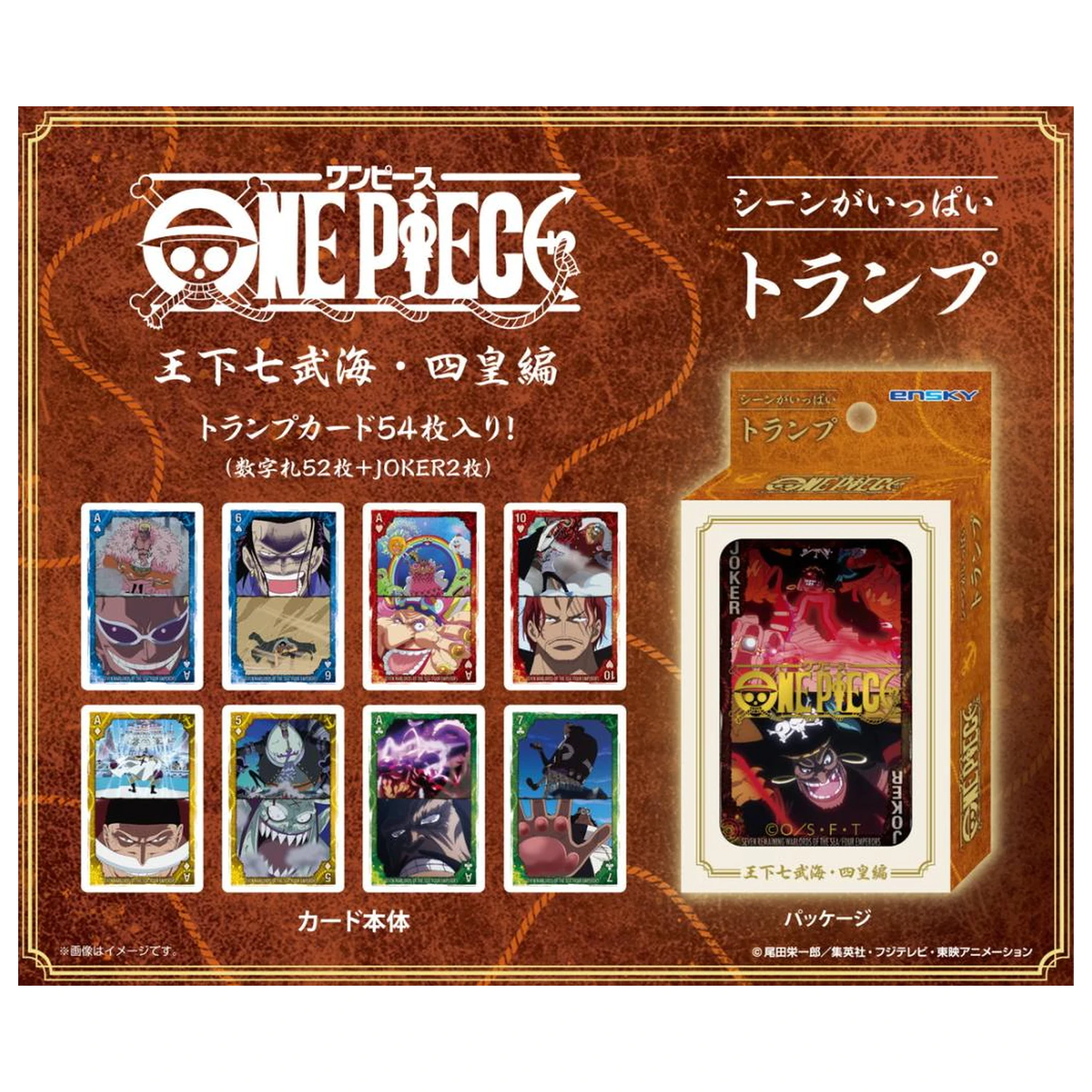 One Piece - 7 Warlords of the Sea and 4 Emperors - kártyajáték "Normal" termékfotó