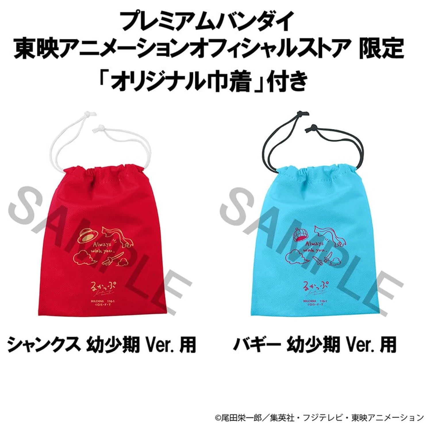 One Piece Look Up Shanks & Buggy Childhood Ver. 2 db-os PVC figura csomag 11 cm (with gift) termékfotó