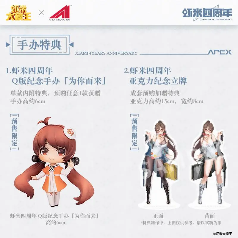 Original Character  1/7 Xiami 4th Anniversary At First Sight Special Set PVC szobor figura 25 cm termékfotó