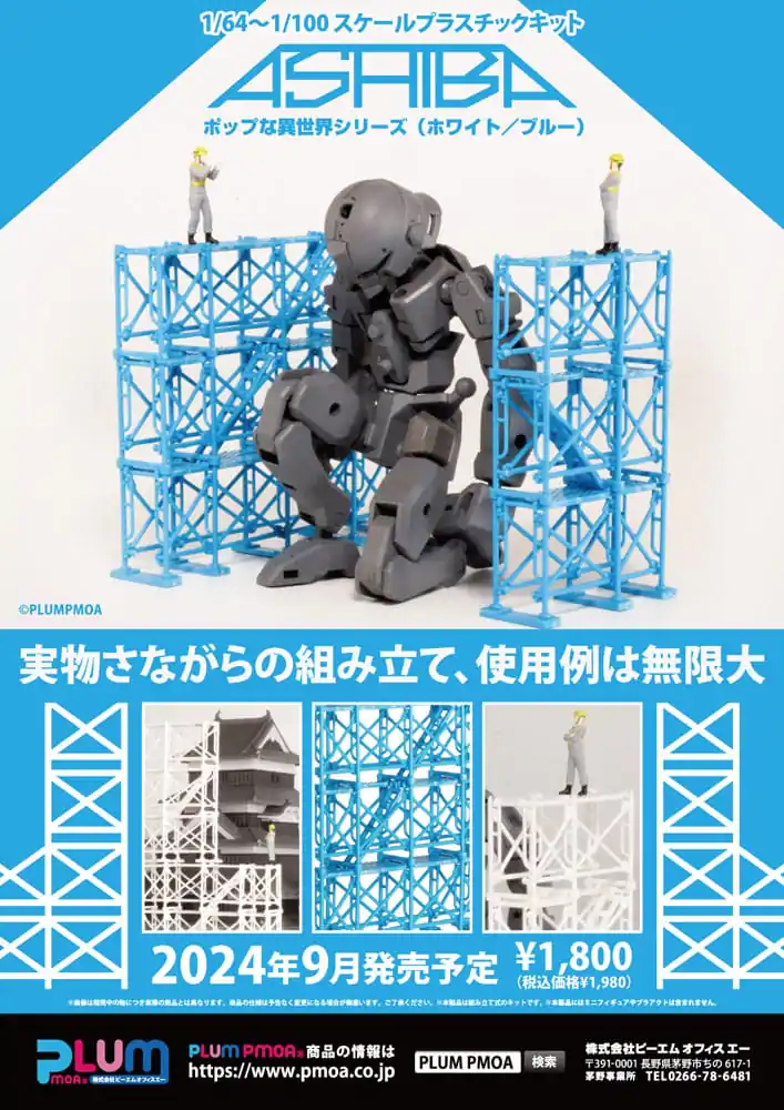 Original Character 1/80 Pop Another World Series ASHIBA White Műanyag modell készlet 7 cm termékfotó