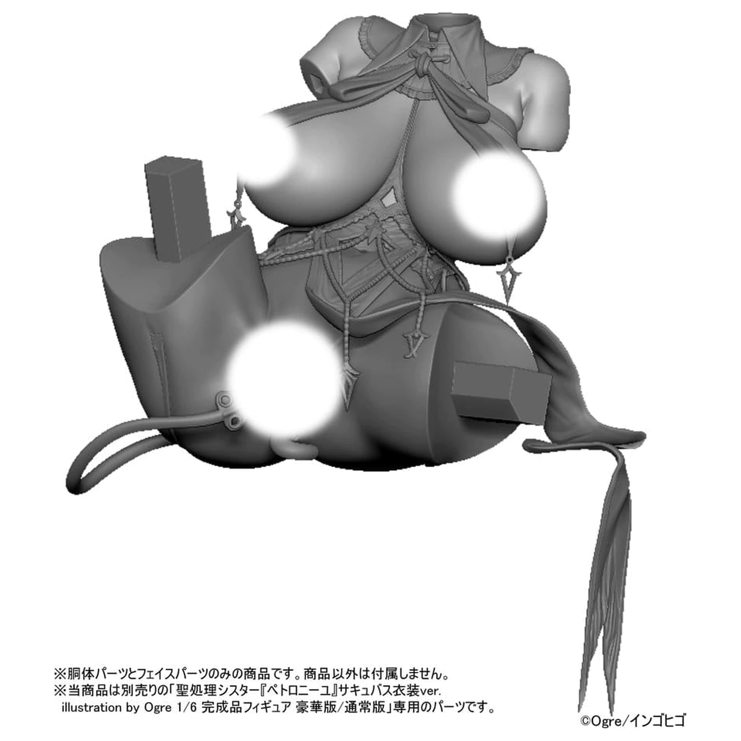 Original Character Action Figure Parts 1/6 Seishori Sister "Petronille" Succubus Outfit Ver. illustration by Ogre Optional Part Set figura kiegészítő csomag12 cm termékfotó