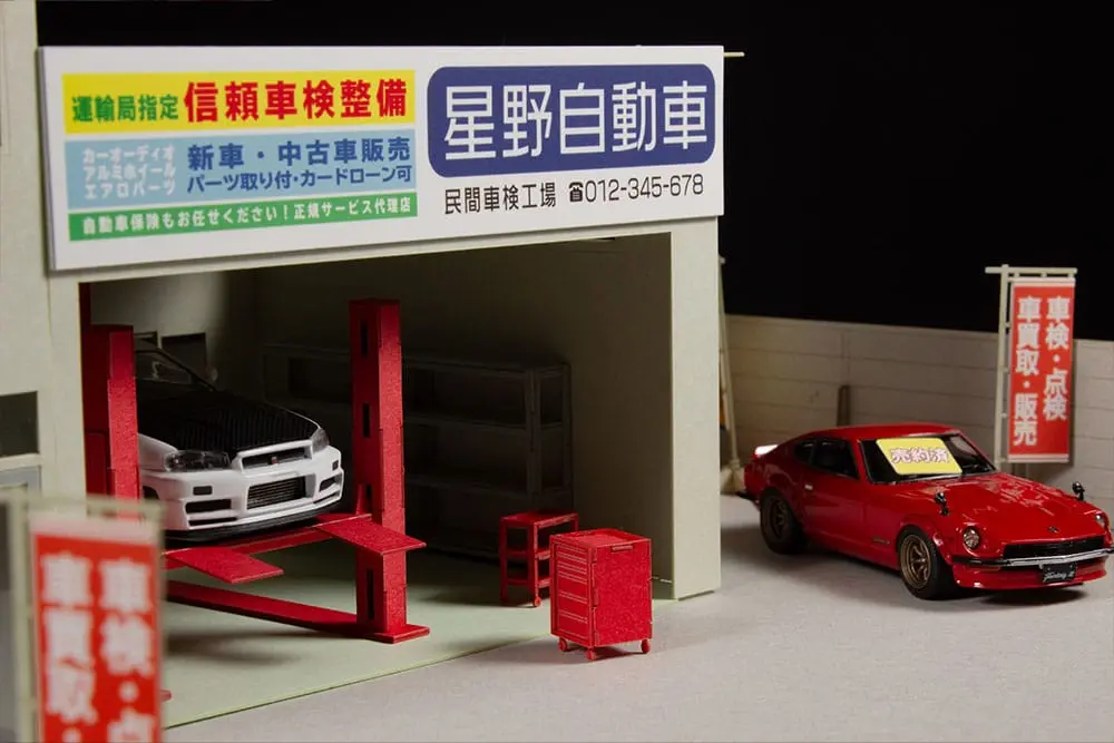 Original Illustration 1/80 1/64 Auto garage - Great Cars Specialtyshop papír modell készlet 10 cm termékfotó