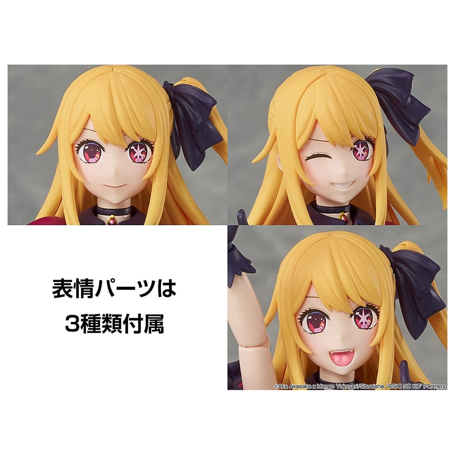 Oshi no Ko KADOKAWA PLASTIC MODEL SERIES Műanyag modell készlet Ruby 16 cm termékfotó