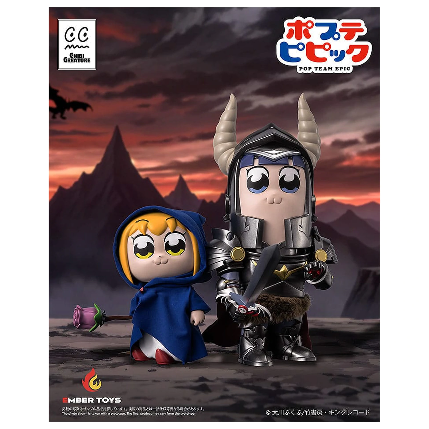 Pop Team Epic Vinyl 2 db-os figura csomag Chibi Creature Popuko & Pipimi Shining Shoulder Ver.  termékfotó