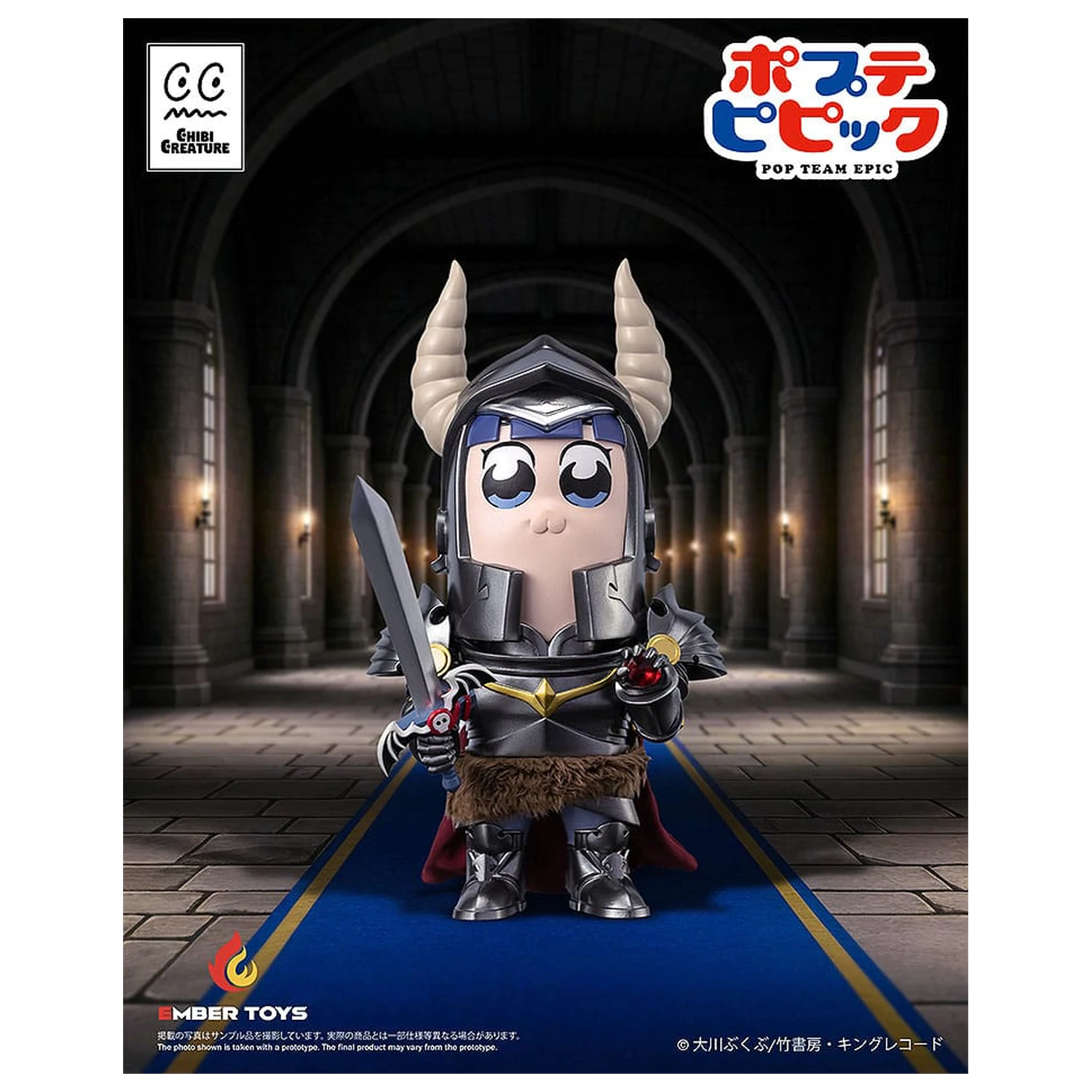 Pop Team Epic Vinyl 2 db-os figura csomag Chibi Creature Popuko & Pipimi Shining Shoulder Ver.  termékfotó