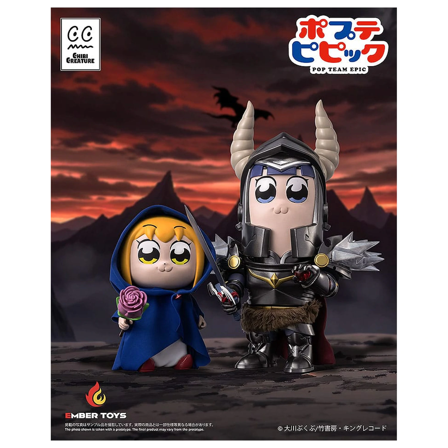 Pop Team Epic Vinyl 2 db-os figura csomag Chibi Creature Popuko & Pipimi Shining Shoulder Ver.  termékfotó
