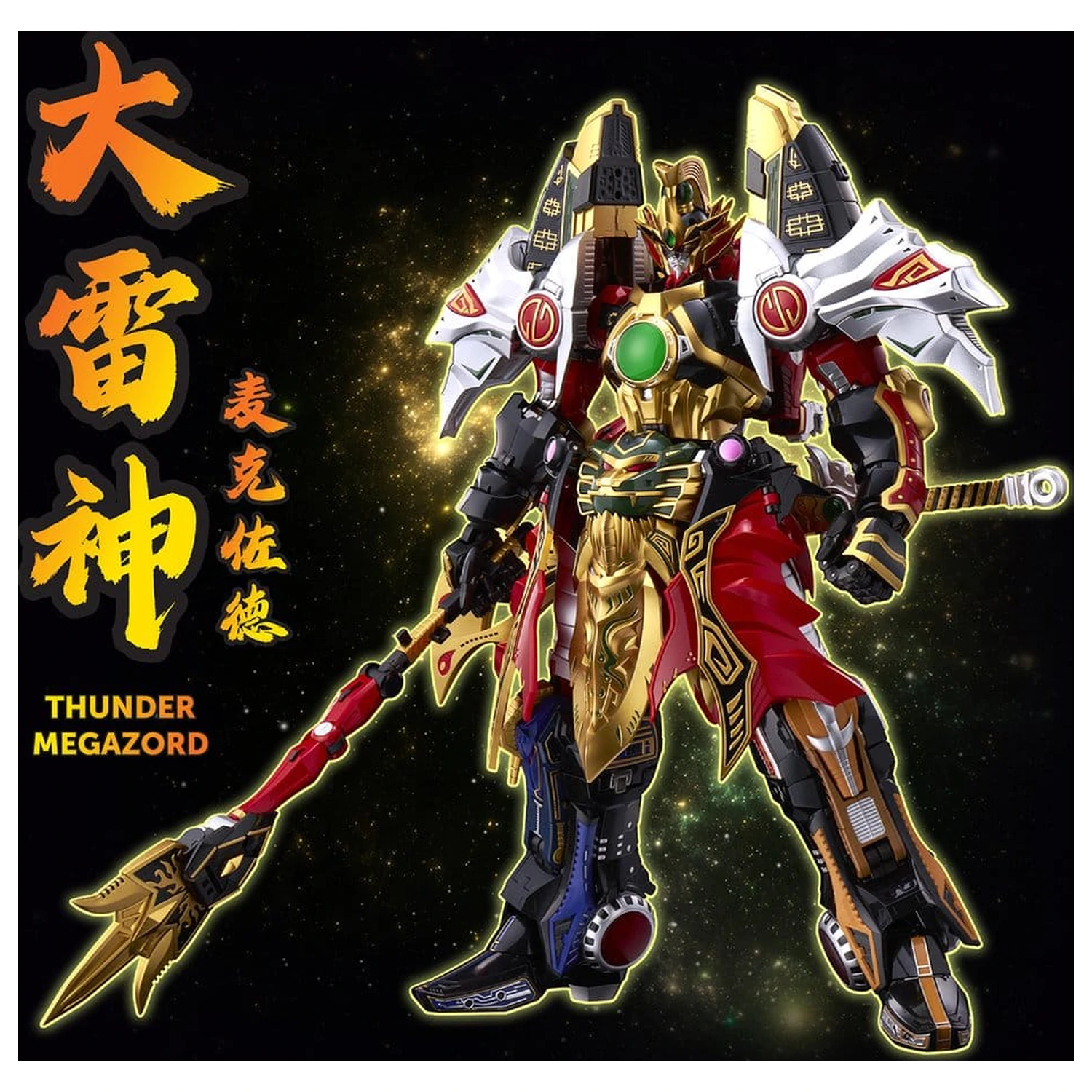 Power Rangers Go! Kuro Kara Combine akciófigura Thunder Megazord 28 cm termékfotó