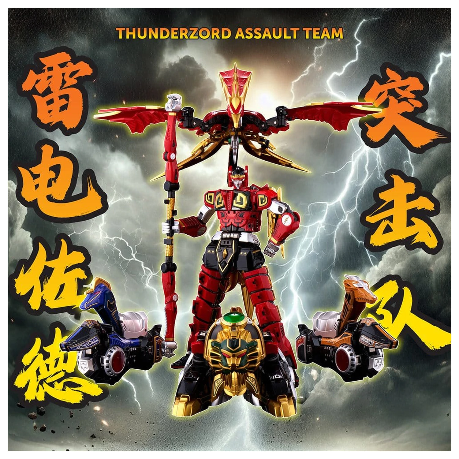 Power Rangers Go! Kuro Kara Combine akciófigura Thunder Megazord 28 cm termékfotó