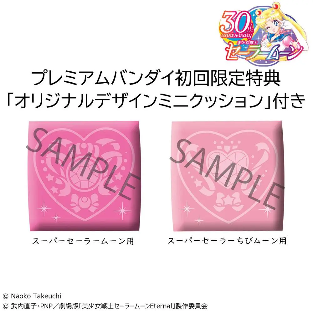 Pretty Guardian Sailor Moon Look Up Super Sailor Moon &amp; Super Sailor Chibi Moon LTD Ver. PVC szobor figurák 11 cm termékfotó