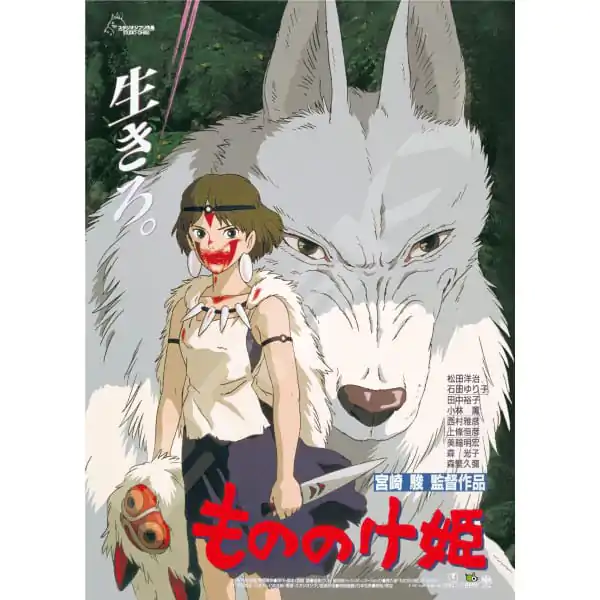 Princess Mononoke Movie Poster puzzle (1000 darab) termékfotó