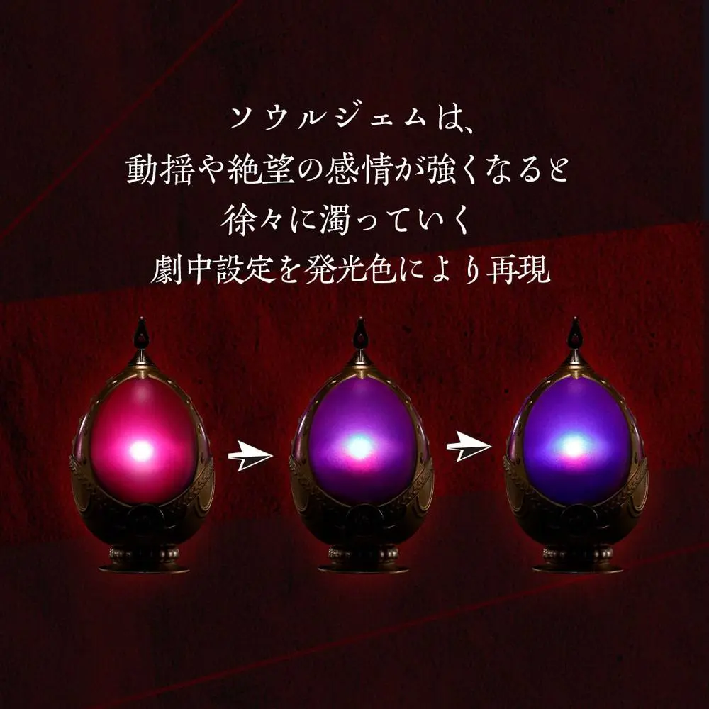 Puella Magi Madoka Magica Proplica Soul Gem &amp; Grief Seed Set Madoka Kaname ver. replika 7-8 cm termékfotó
