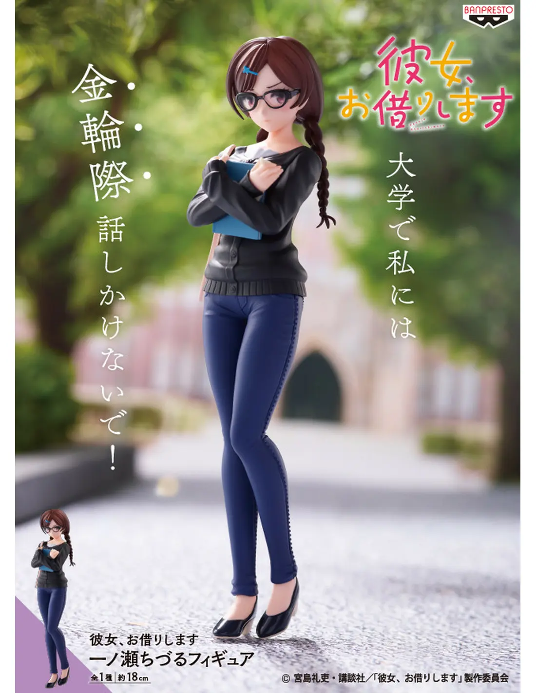 Rent a Girlfriend Chizuru Ichinose figura 18cm termékfotó