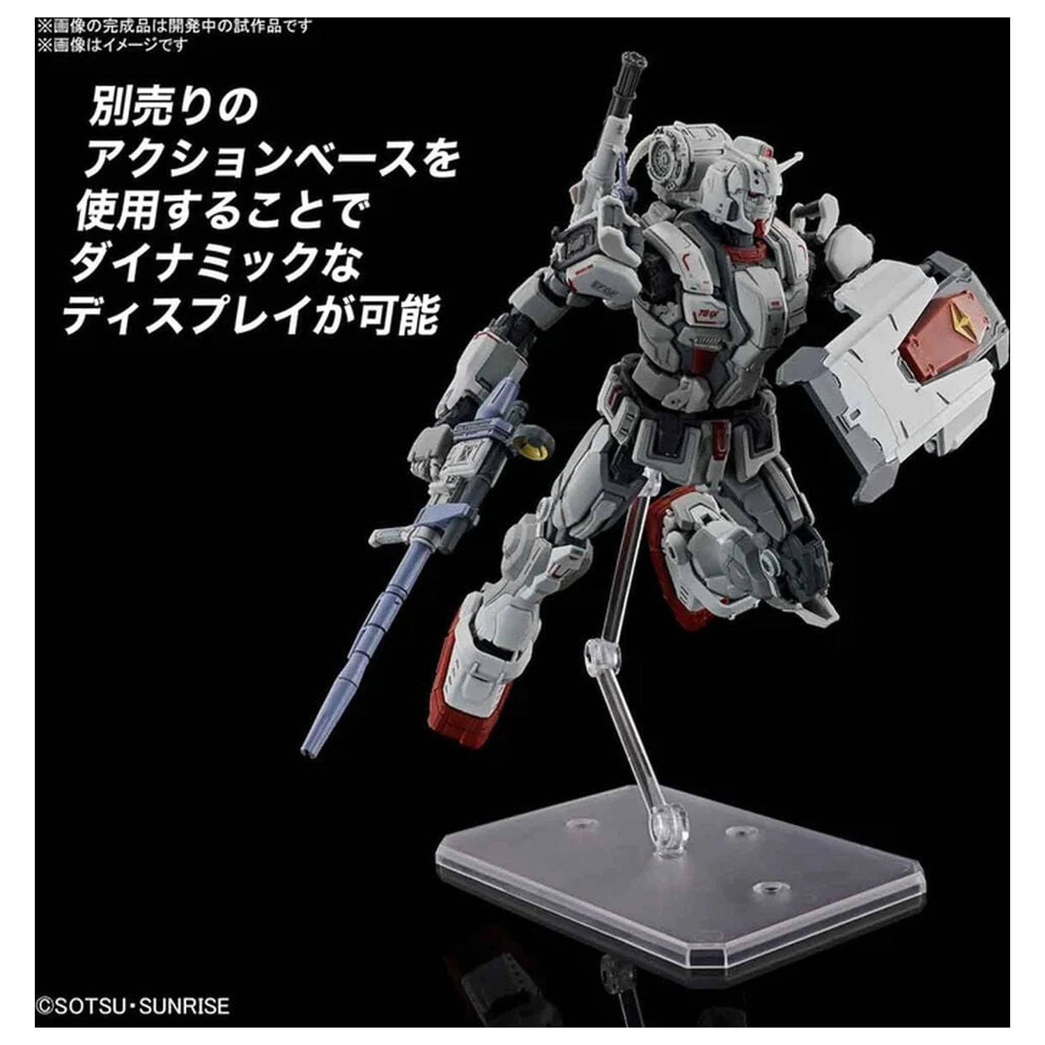Requiem for Vengeance RX-78GE Gundam EX modell készlet HG 1/144 termékfotó