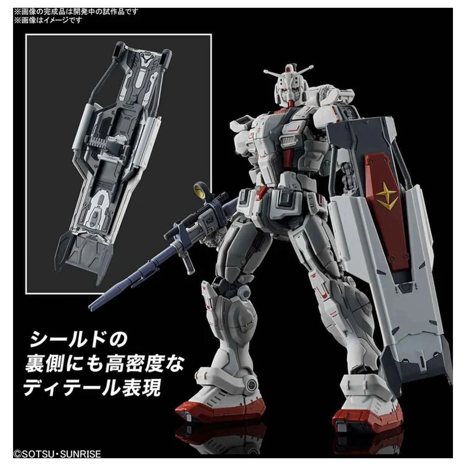 Requiem for Vengeance RX-78GE Gundam EX modell készlet HG 1/144 termékfotó