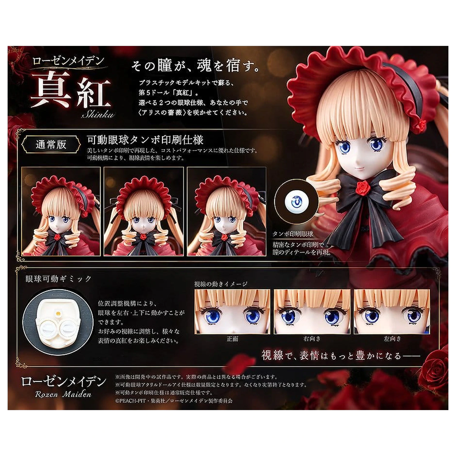Rozen Maiden Műanyag modell készlet Shinku (Standard Version) 13 cm termékfotó