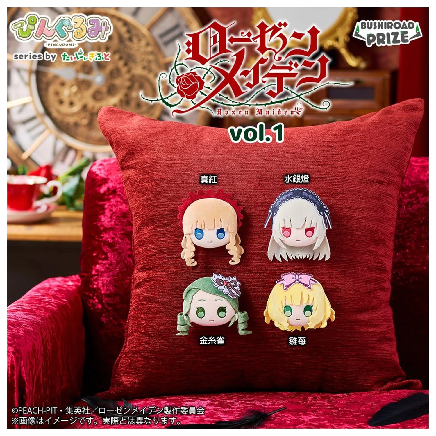 Rozen Maiden Pingurumi Pin Vol.1 Suigintou plüss kitűző 8 cm termékfotó