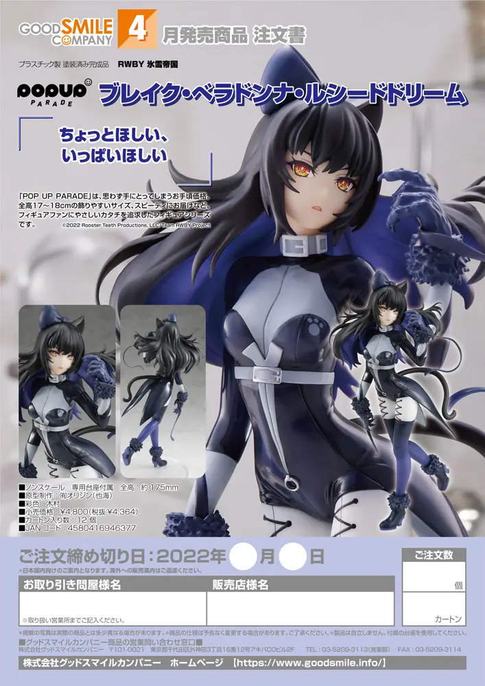 RWBY: Ice Queendom Pop Up Parade Blake Belladonna: Lucid Dream PVC szobor figura 17 cm termékfotó