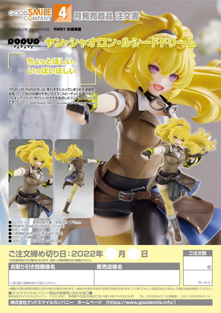 RWBY: Ice Queendom Pop Up Parade Yang Xiao Long: Lucid Dream PVC szobor figura 17 cm termékfotó