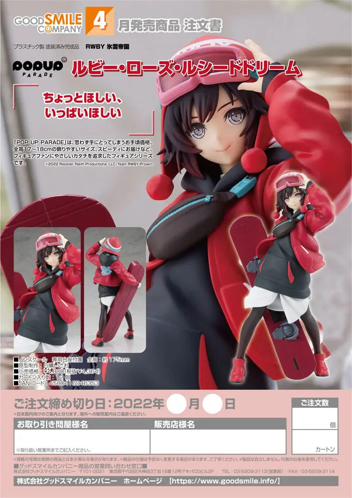 RWBY: Ice Queendom Pop Up Parade Ruby Rose: Lucid Dream PVC szobor figura 17 cm termékfotó