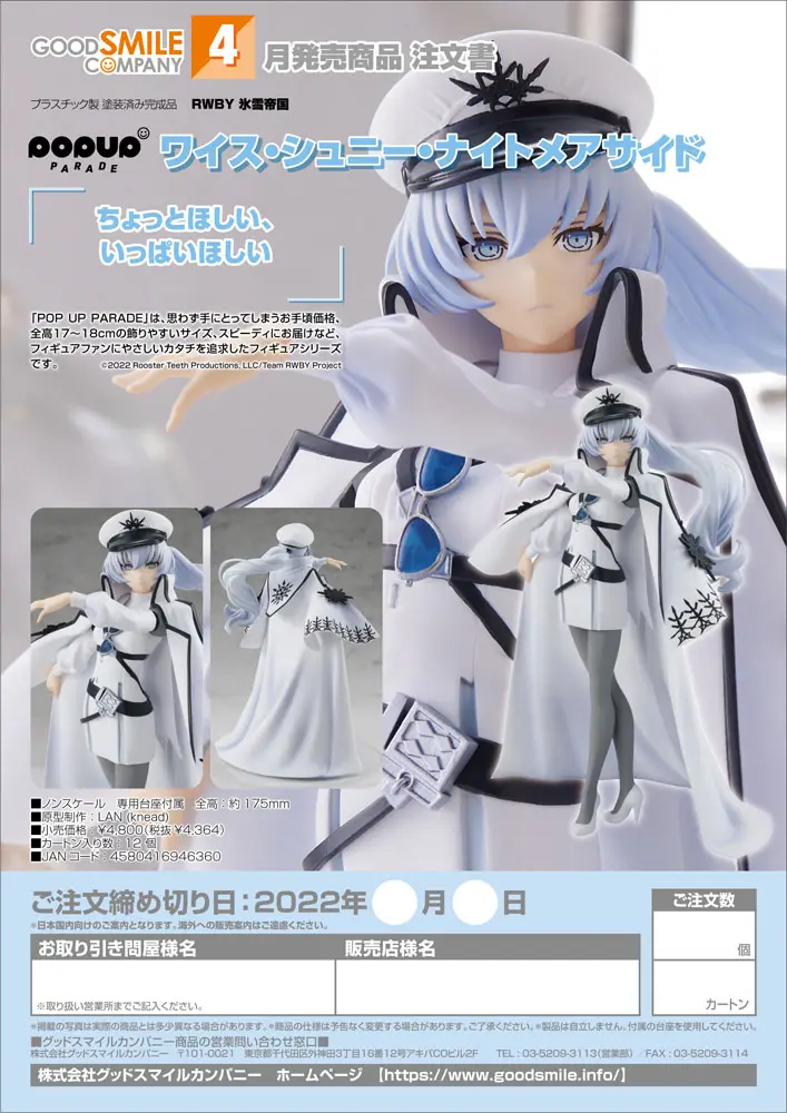 RWBY: Ice Queendom Pop Up Parade Weiss Schnee: Nightmare Side PVC szobor figura 17 cm termékfotó