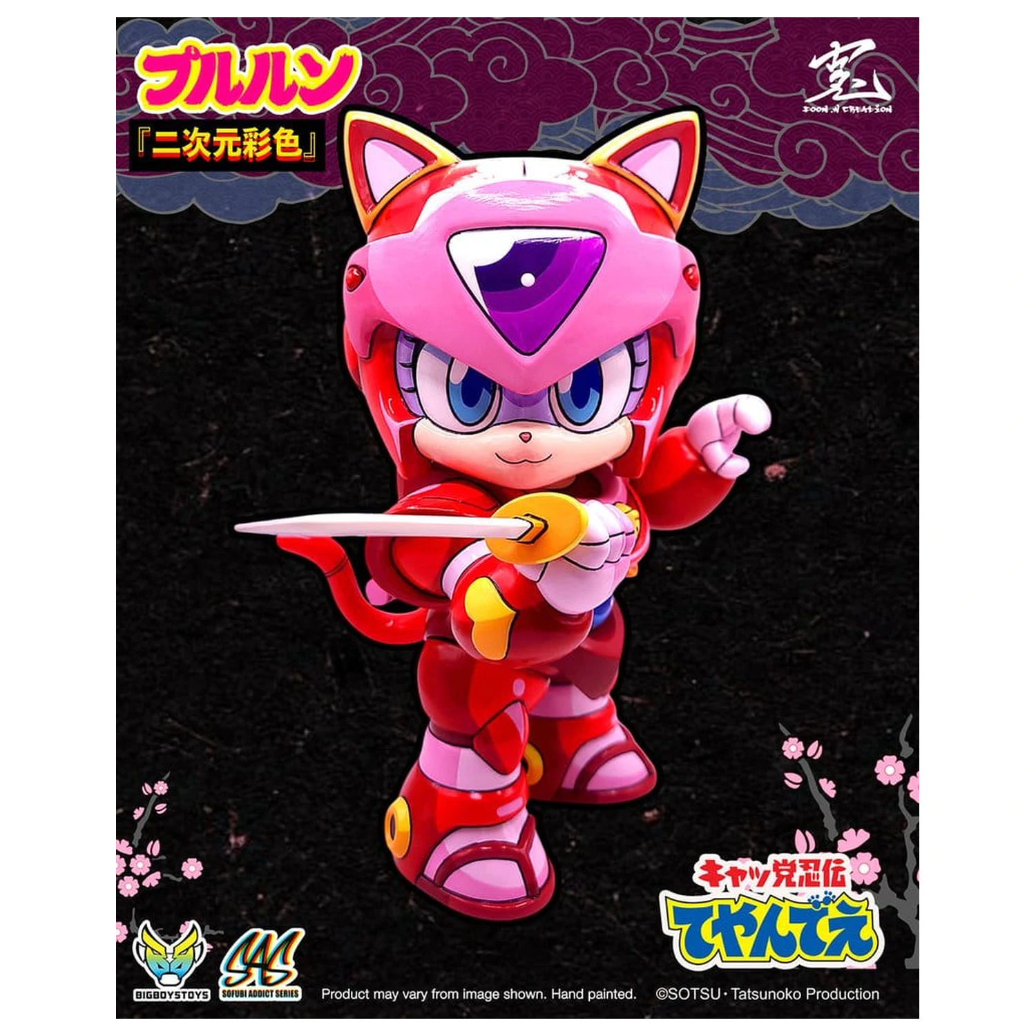 Samurai Pizza Cats Sofubi Addict Vinyl figura Pururun (2nd Color Special Edition) 21 cm termékfotó