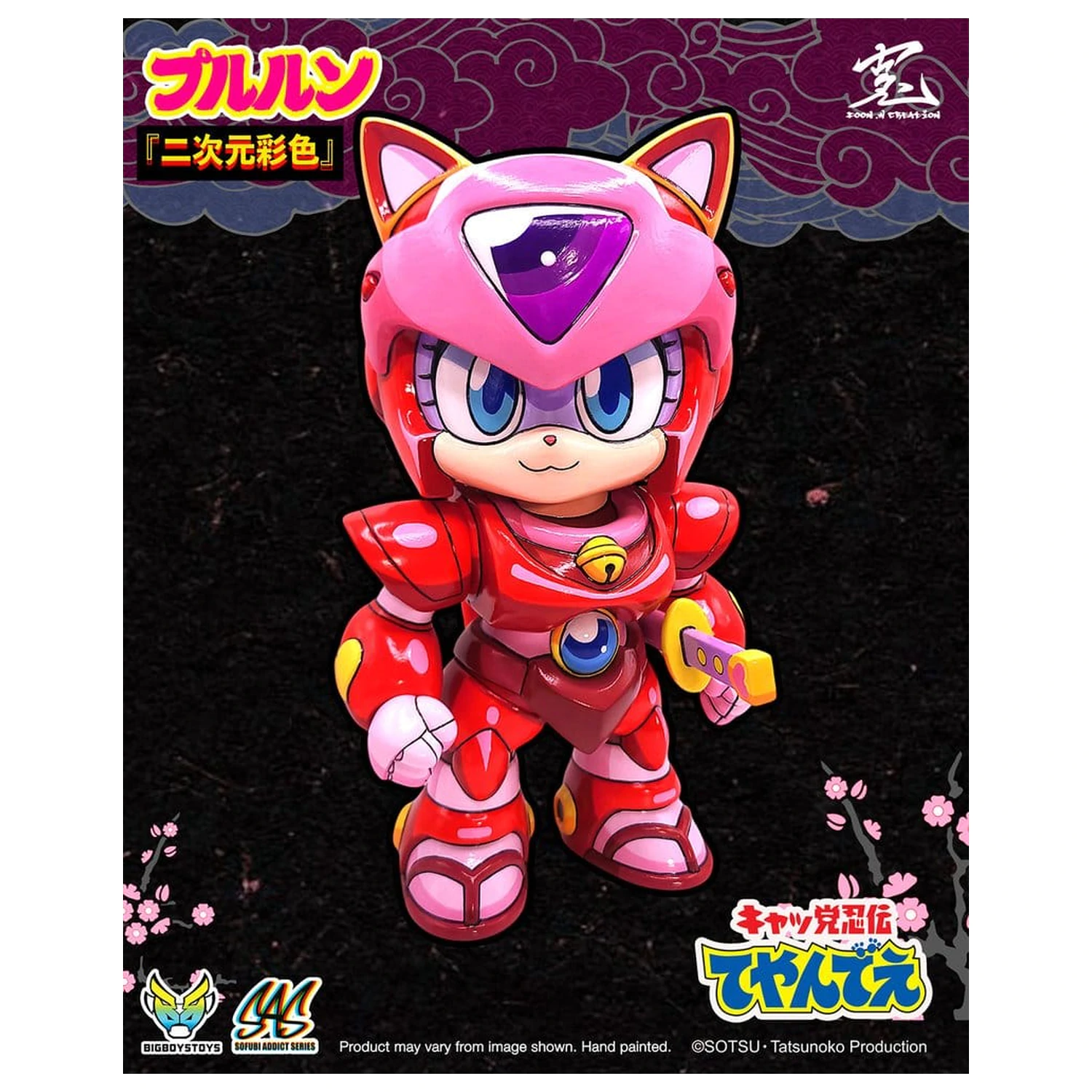 Samurai Pizza Cats Sofubi Addict Vinyl figura Pururun (2nd Color Special Edition) 21 cm termékfotó