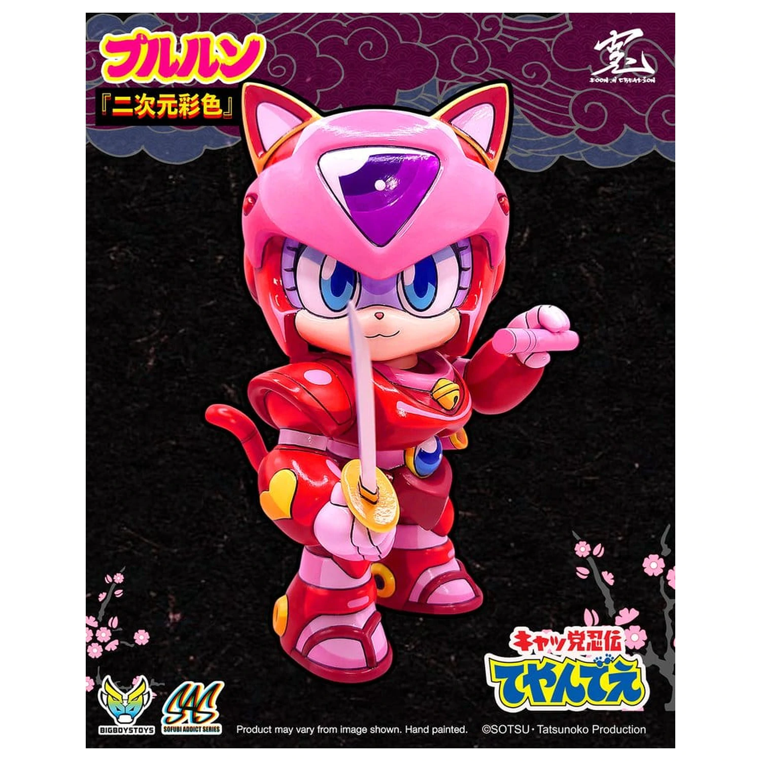 Samurai Pizza Cats Sofubi Addict Vinyl figura Pururun (2nd Color Special Edition) 21 cm termékfotó
