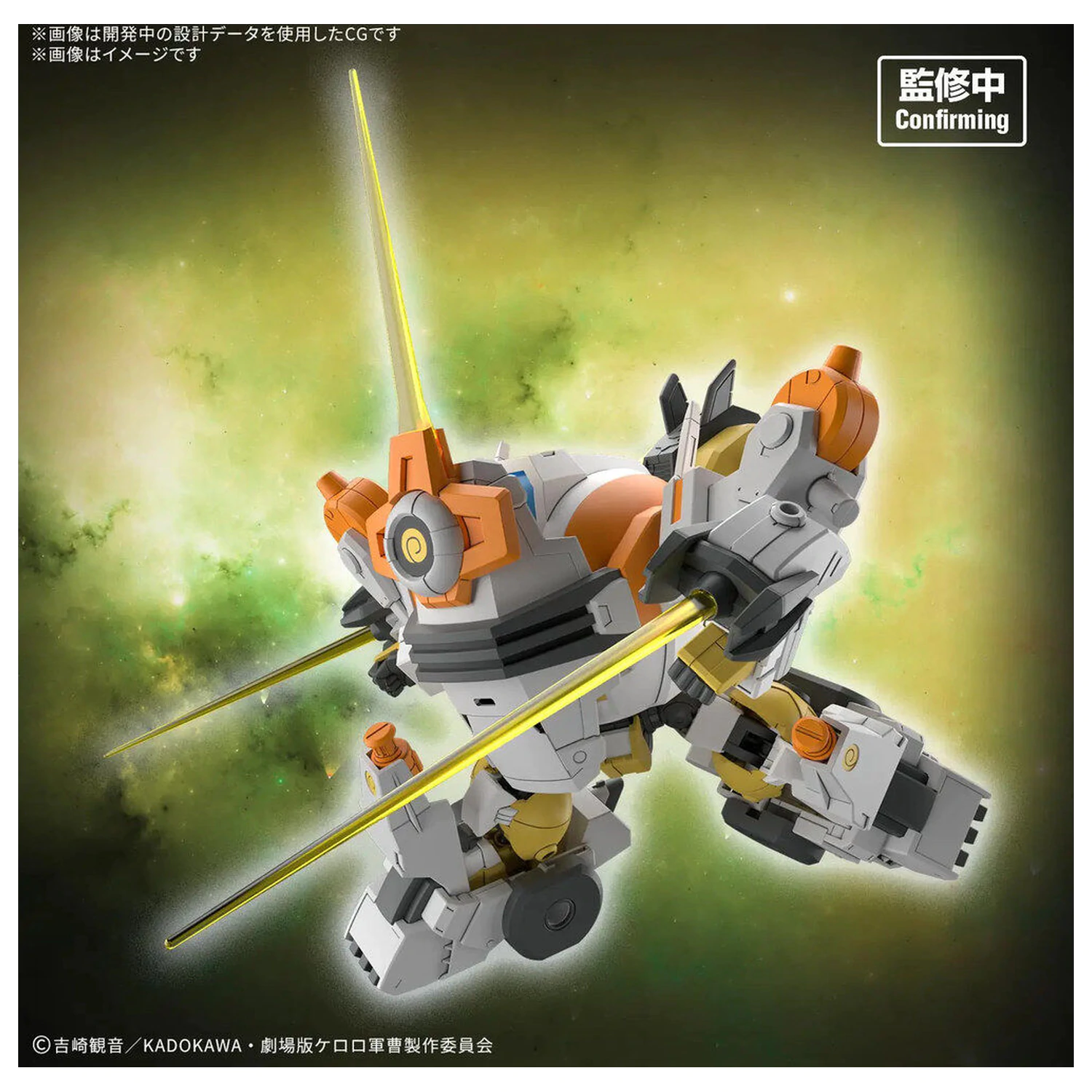 SGT Frog New Kululu Robo modell készlet termékfotó