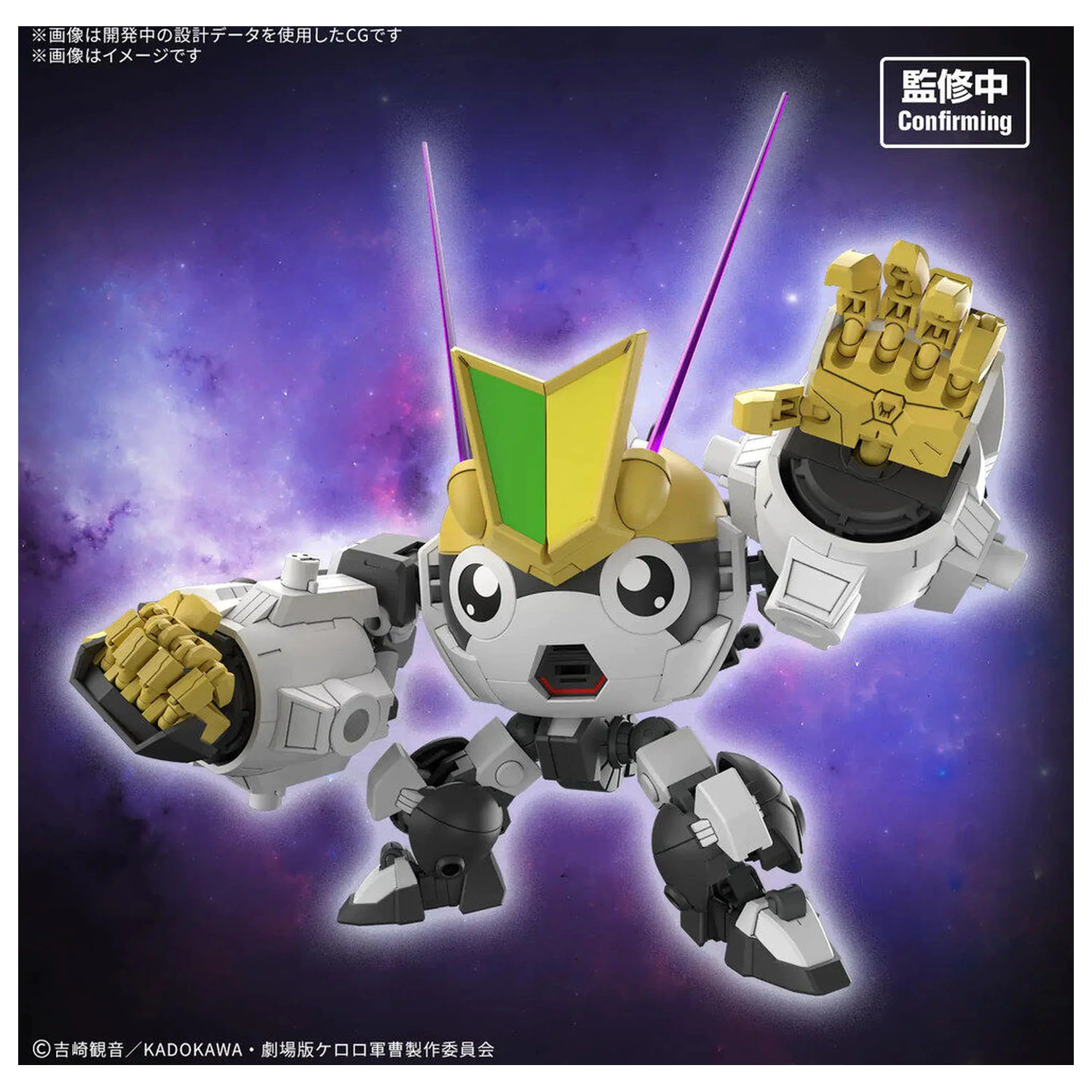 SGT Frog New Tamama Robo HG Keroro Plamo modell készlet termékfotó