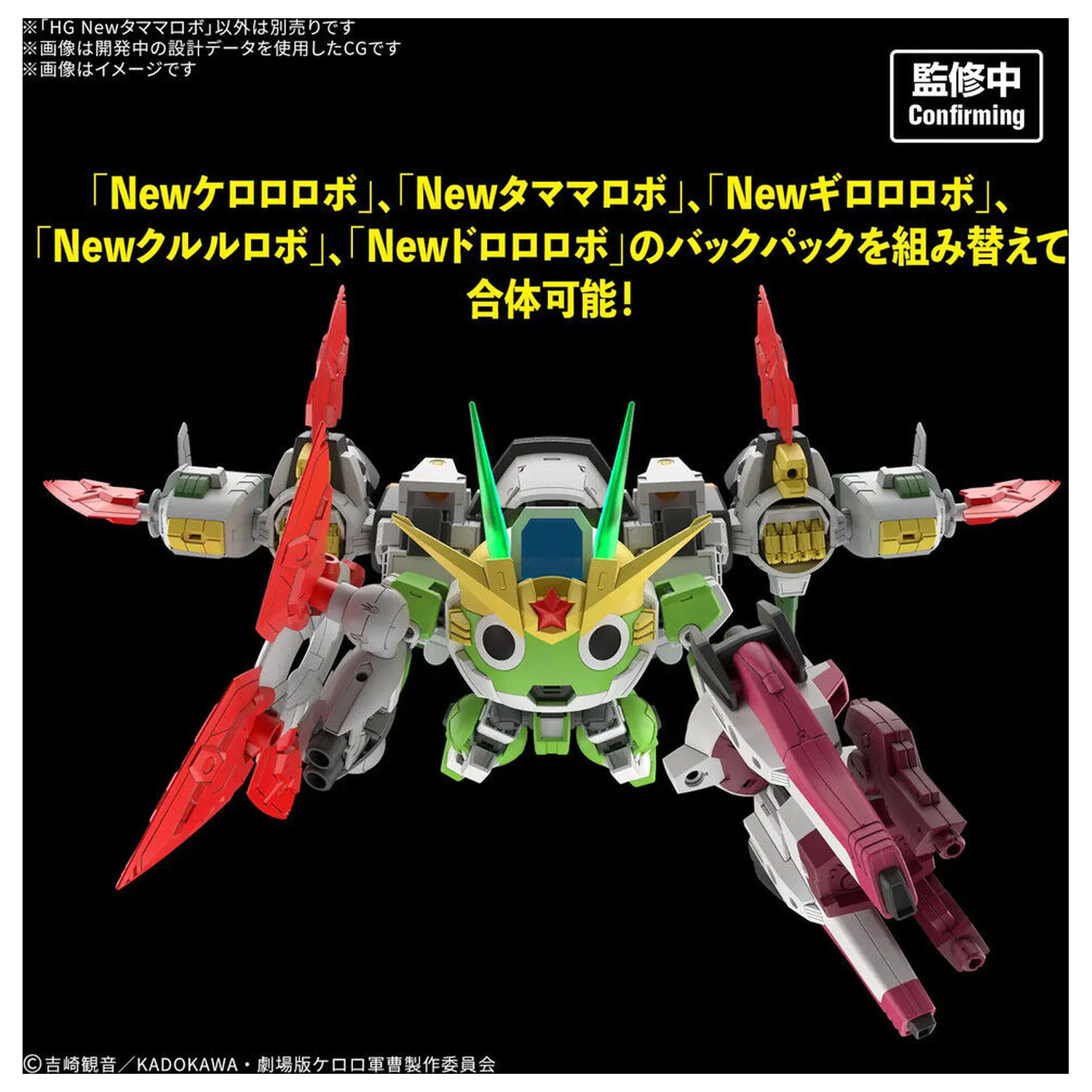 SGT Frog New Tamama Robo HG Keroro Plamo modell készlet termékfotó