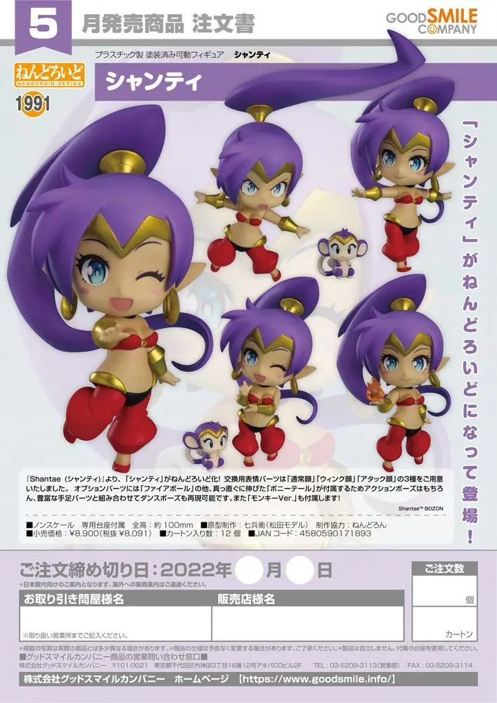 Shantae Nendoroid akciófigura Shantae 10 cm termékfotó