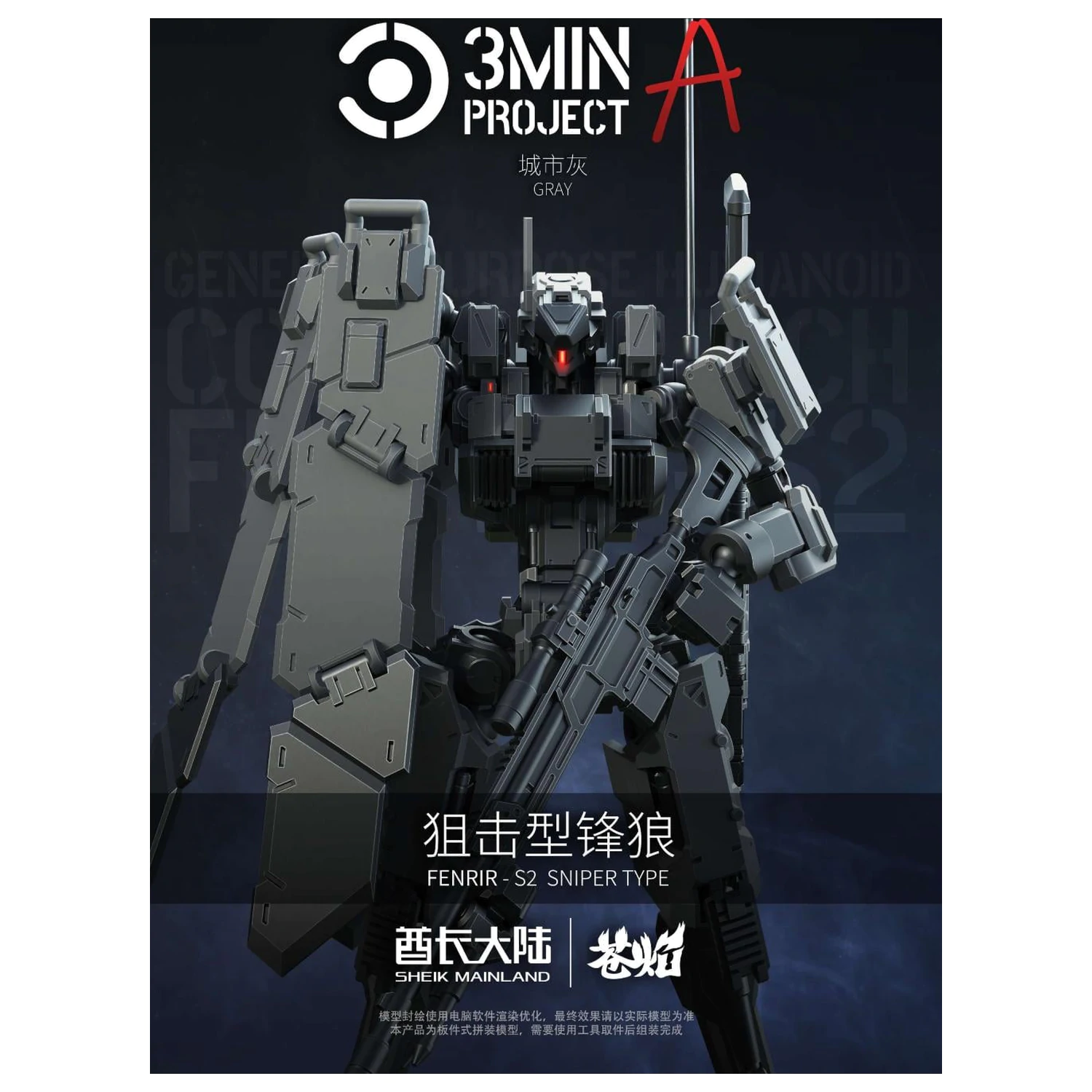 SHEIK MAINLAND Sniping Type Fenrir (Grey) modell készlet 1/18 termékfotó