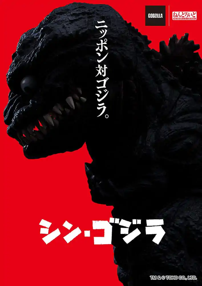 Shin Godzilla Nendoroid akciófigura Godzilla (2016) 10 cm termékfotó