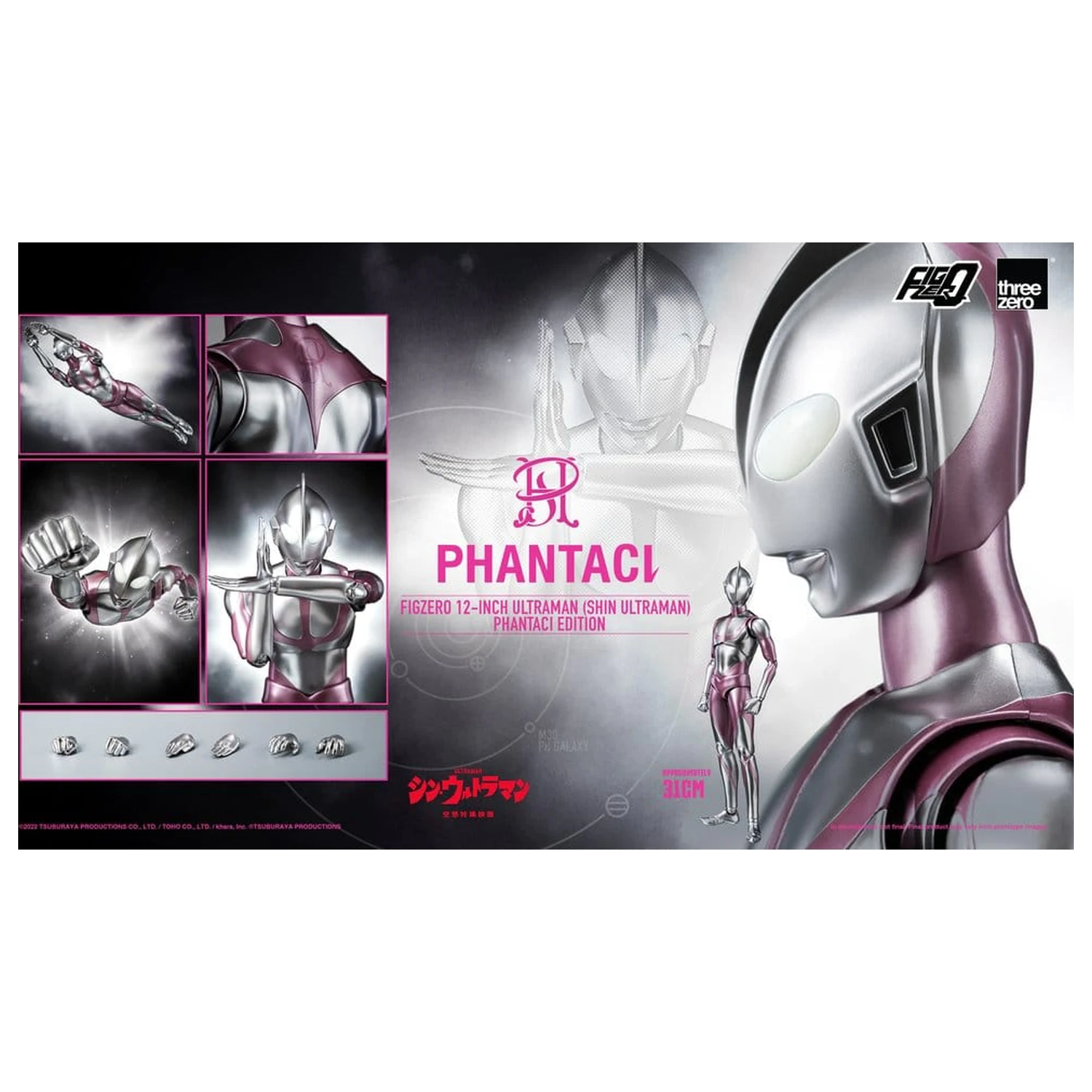 Shin Ultraman FigZero akciófigura Ultraman (Phantaci Edition) 31 cm termékfotó