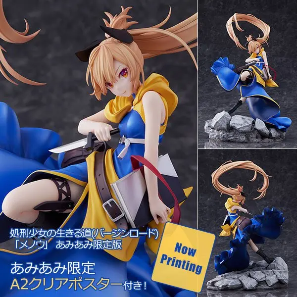 Shokei Shoujo no Virgin Road 1/7 Menou AmiAmi LTD Edition PVC szobor figura 33 cm termékfotó