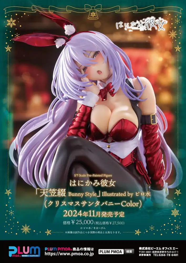 Shy Girls in Love 1/7 U149 Amagasa Tsuduri Bunny Style PVC szobor figura 18 cm termékfotó