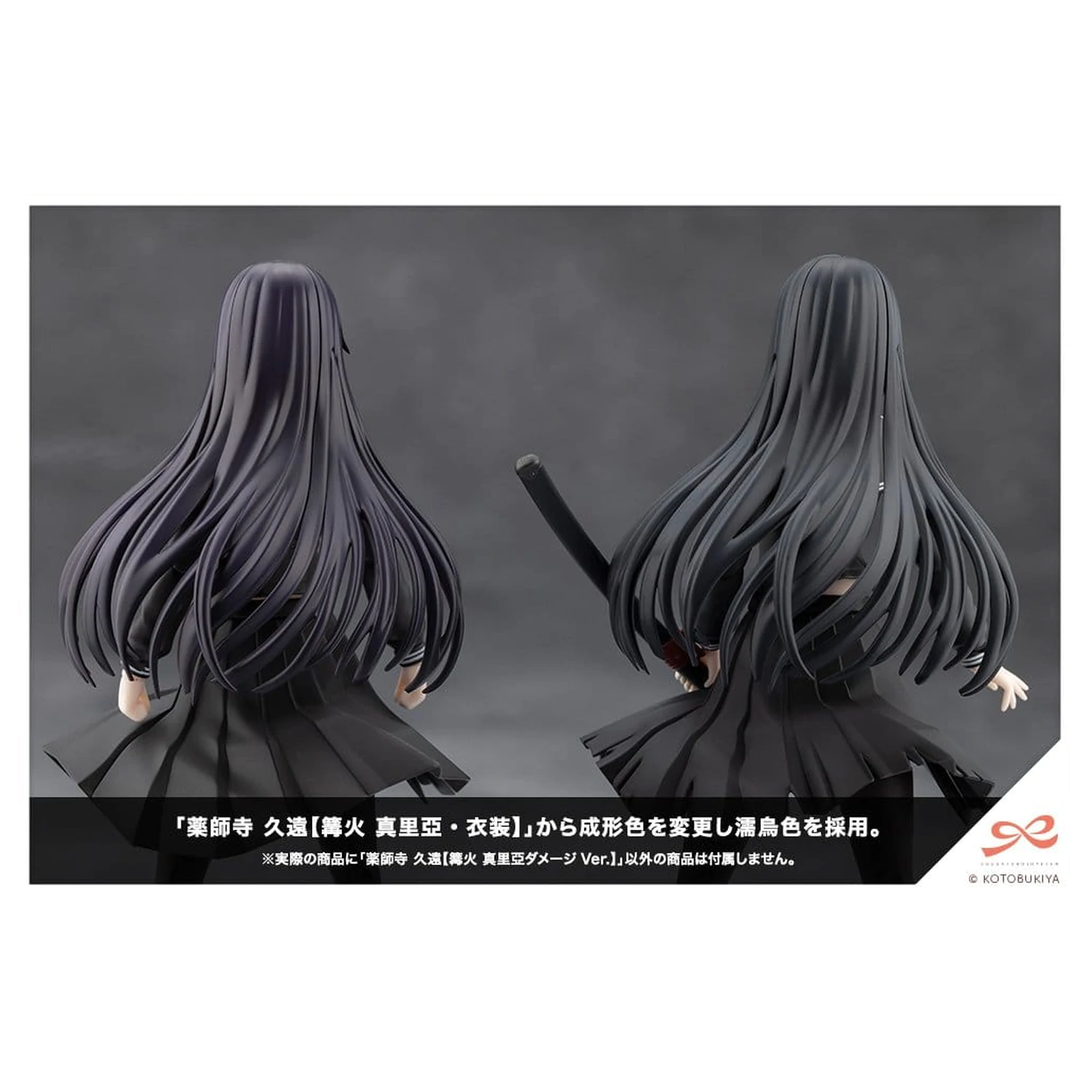 Sousai Shojo Teien 1/10 Kuon Yakushiji Maria Kagaribi Damage Ver. műanyag modell készlet 16 cm termékfotó