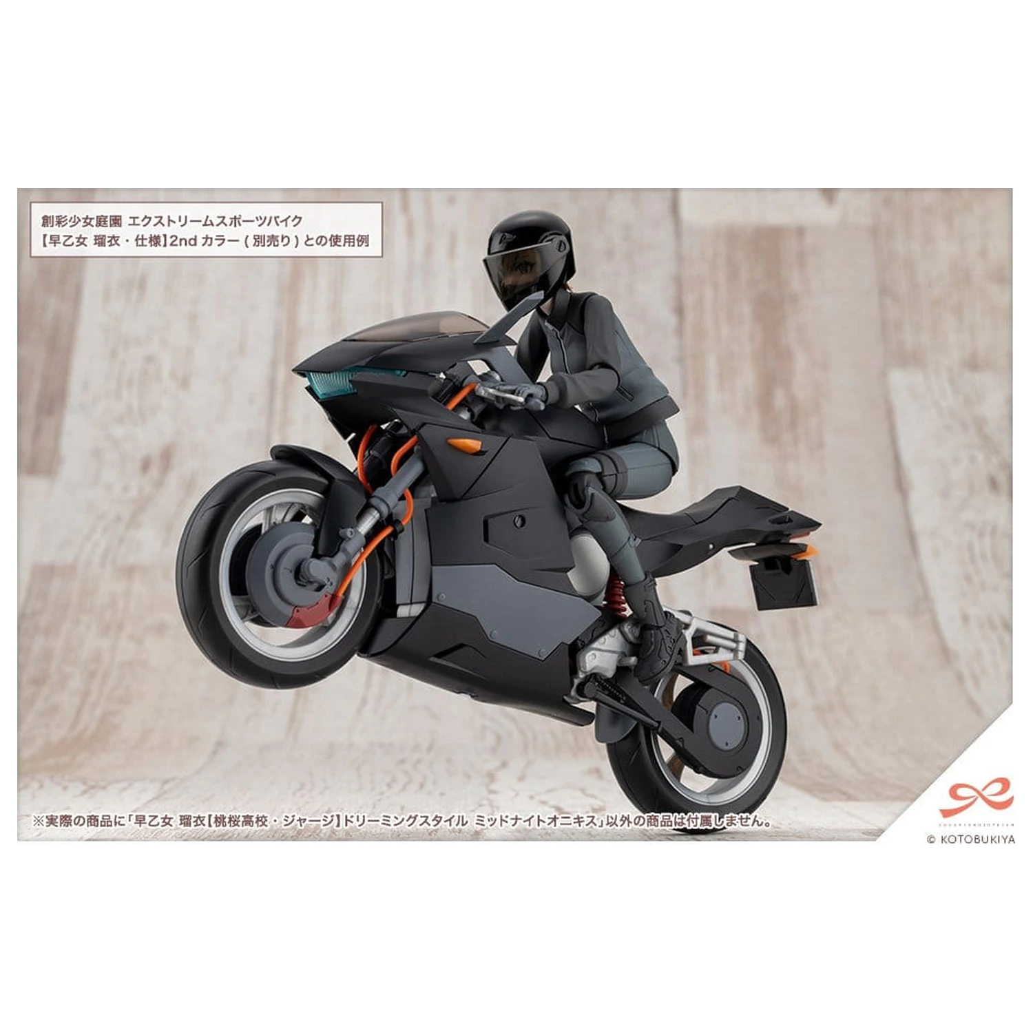 Sousai Shojo Teien 1/10 Rui Saotome Touhou High School Tracksuit Dreaming Style Midnight Onyx Műanyag modell készlet 16 cm termékfotó