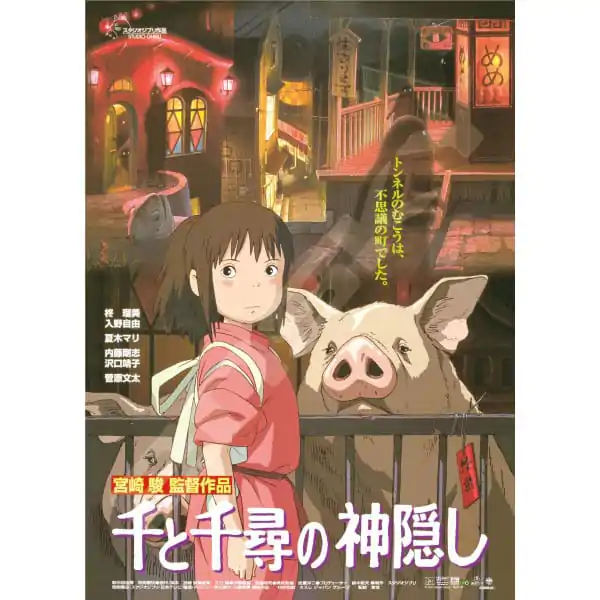 Spirited Away Movie Poster puzzle (1000 darab) termékfotó