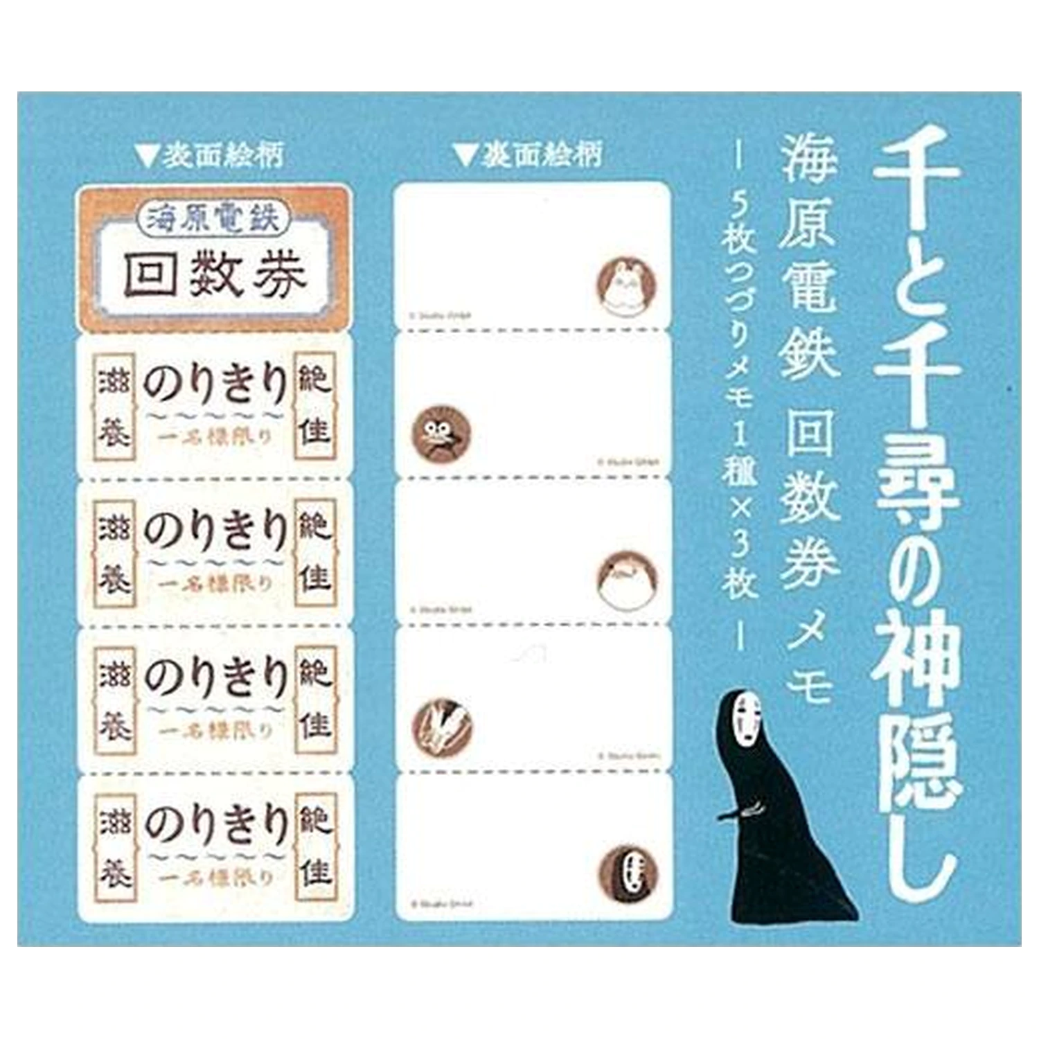 Spirited Away Train Ticket Mini jegyzettömb termékfotó